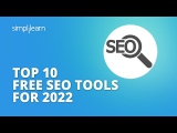 Top 10 Free SEO Tools For 2022 | Best Free SEO Tools | SEO Tools For Ranking Website | Simplilearn